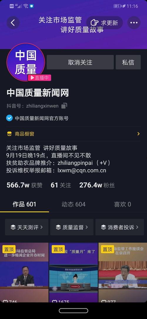 抖音是怎么爆料新闻的,短视频平台如何成为新闻爆料新阵地